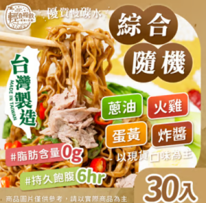 隨機24入再送6(共30入)