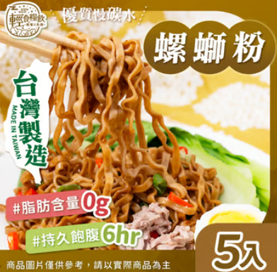 正宗螺獅粉風味(5入)