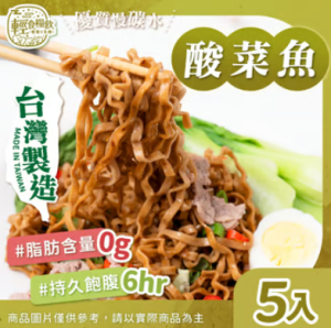 上湯酸菜魚風味(5入)